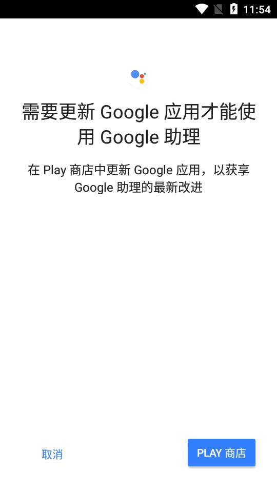 Google助理软件(Google Assistant)官方版