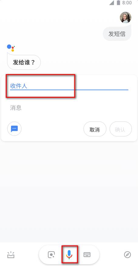 Google助理软件(Google Assistant)官方版