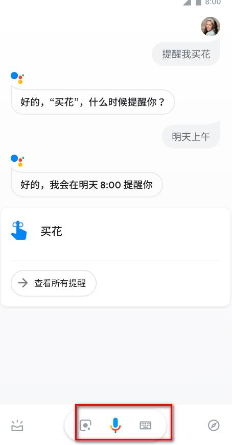 Google助理软件(Google Assistant)官方版