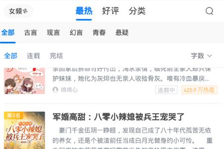 冰点小说app手机安卓版