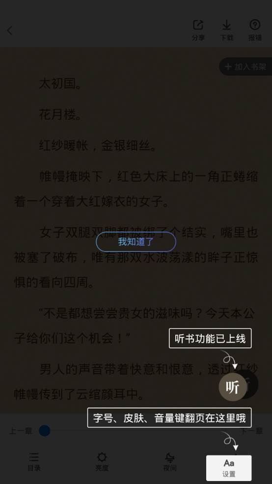 冰点小说app手机安卓版