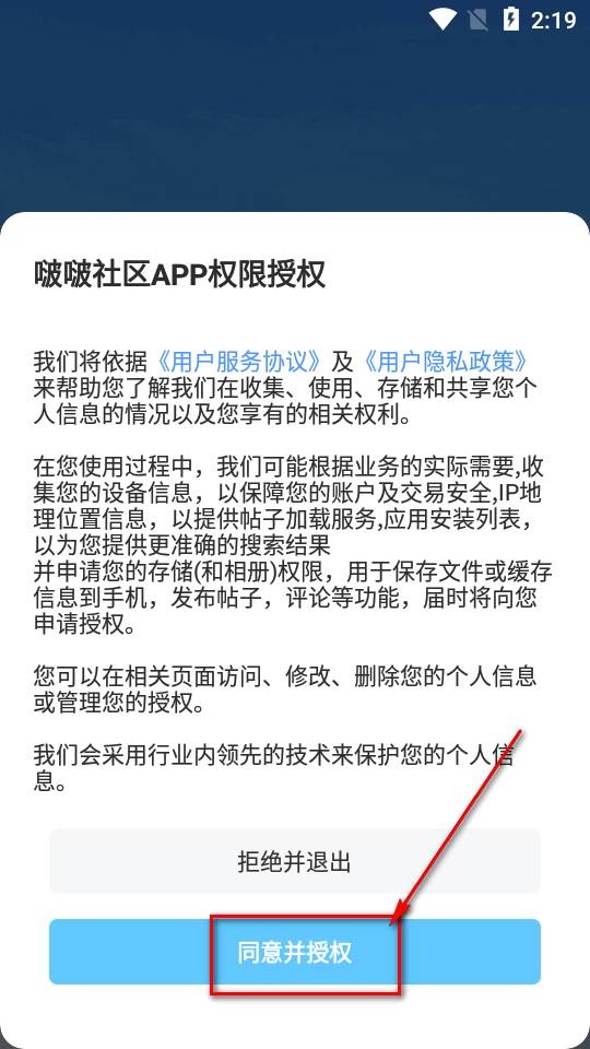 啵啵社区软件最新版