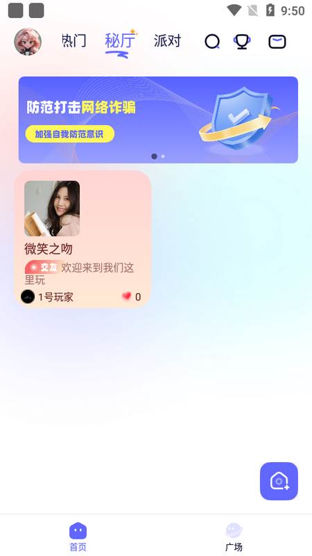 元萌之声安卓版
