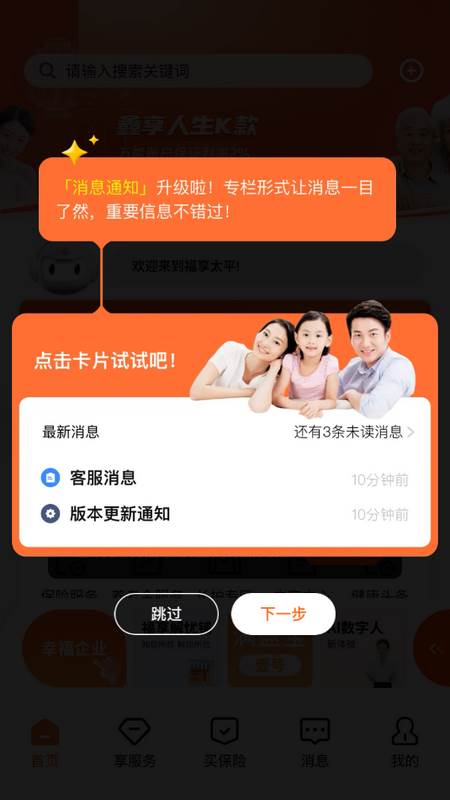 福享太平官方版