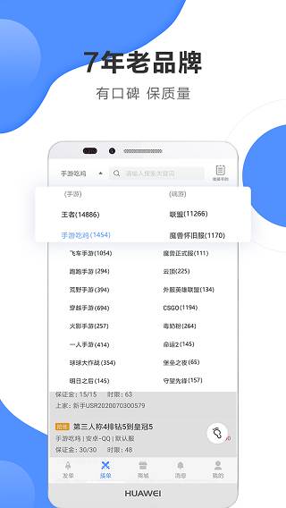 黑奴通代练软件(代练通)