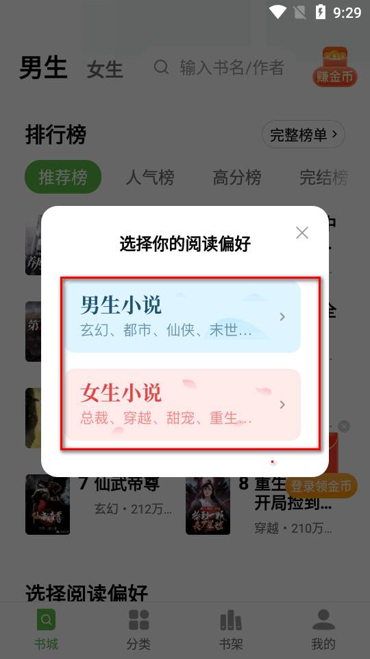 绿豆免费小说纯净版