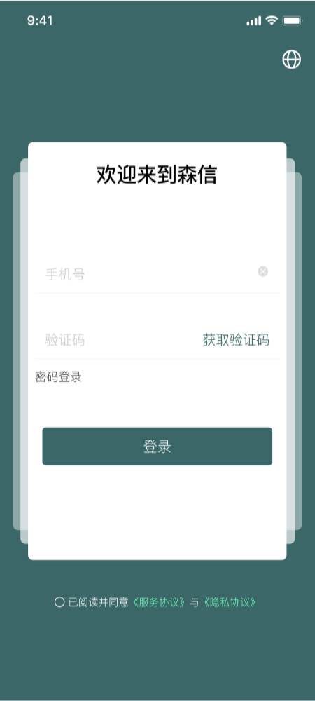 森信最新版