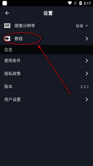 LightX相片编辑器app最新版本