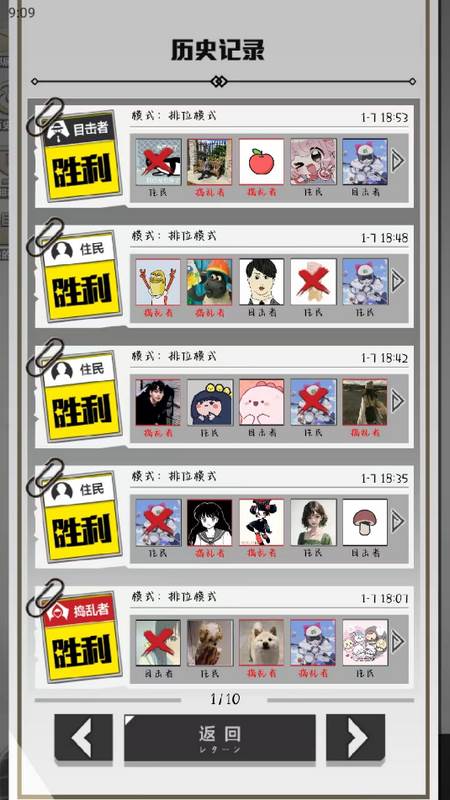 轮到你了侦探社区最新版 轮到你了侦探社区最新版