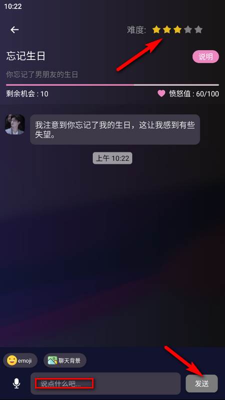 哄对象模拟器安卓版