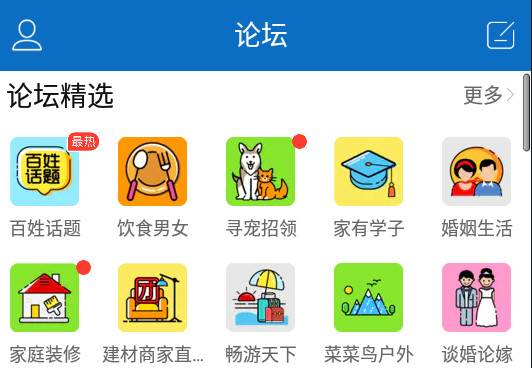 镇江网友之家My0511手机app
