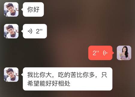 话友交友软件
