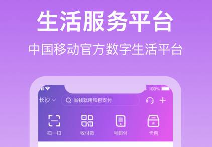 和包支付app免费下载安装