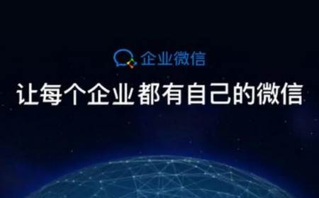 企业微信私有版2024最新版