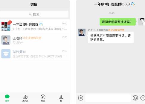 政务微信app官网最新版