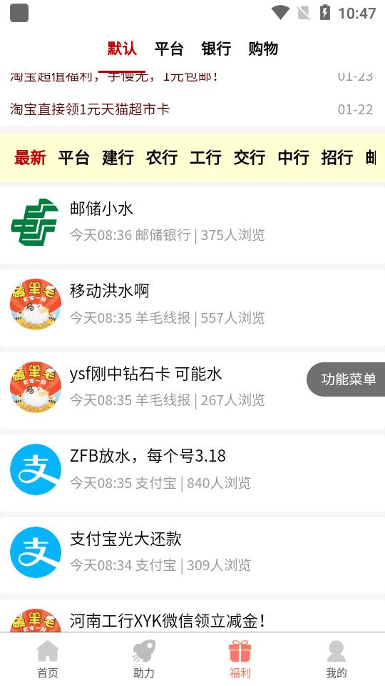 柚子快报app最新正版