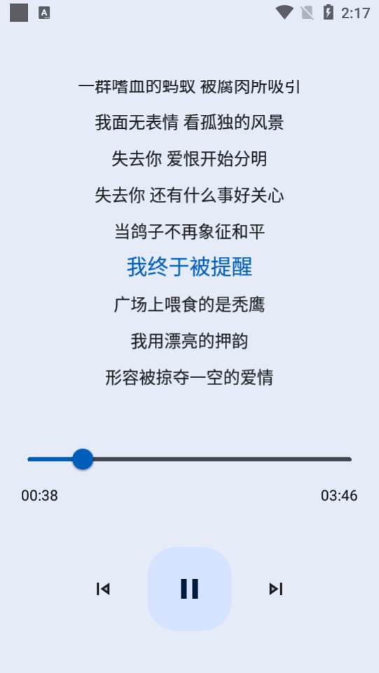 大师兄音乐app无损下载