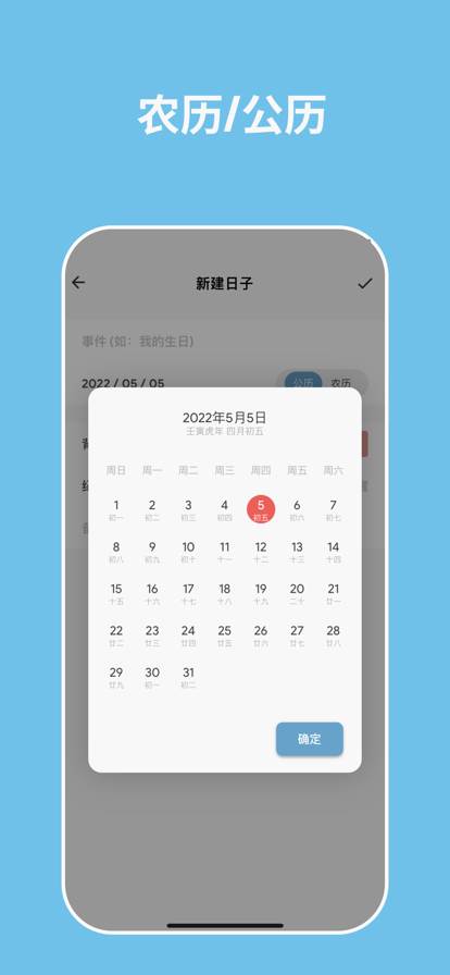 日子app官方版