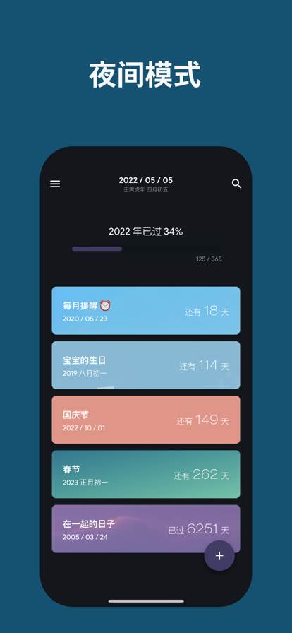 日子app官方版