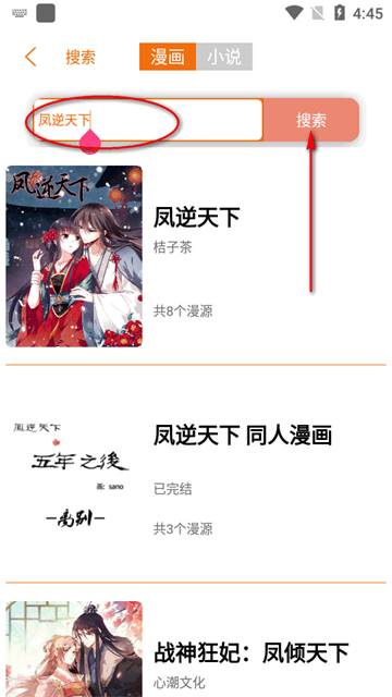 好漫6漫画app