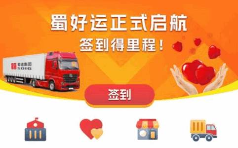 蜀好运app官方正版