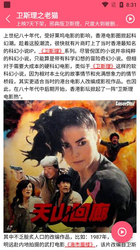 小象VLOG免费版