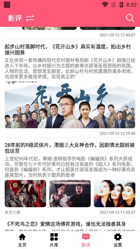 小象VLOG免费版