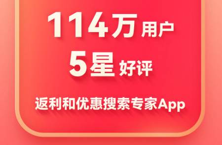 省钱快报app官方版