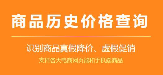 历史价格查询软件最新版