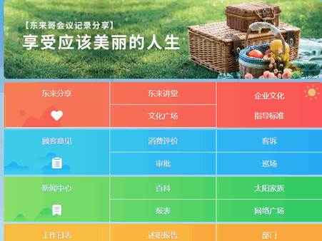胖东来app官方版