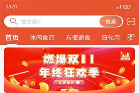 哇哈哈快销网