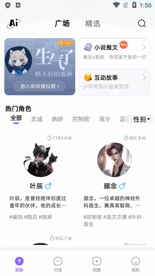 虚拟伴侣AI最新版