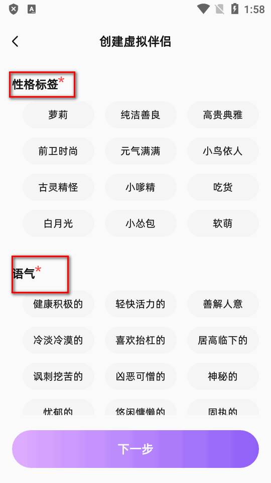虚拟伴侣AI最新版