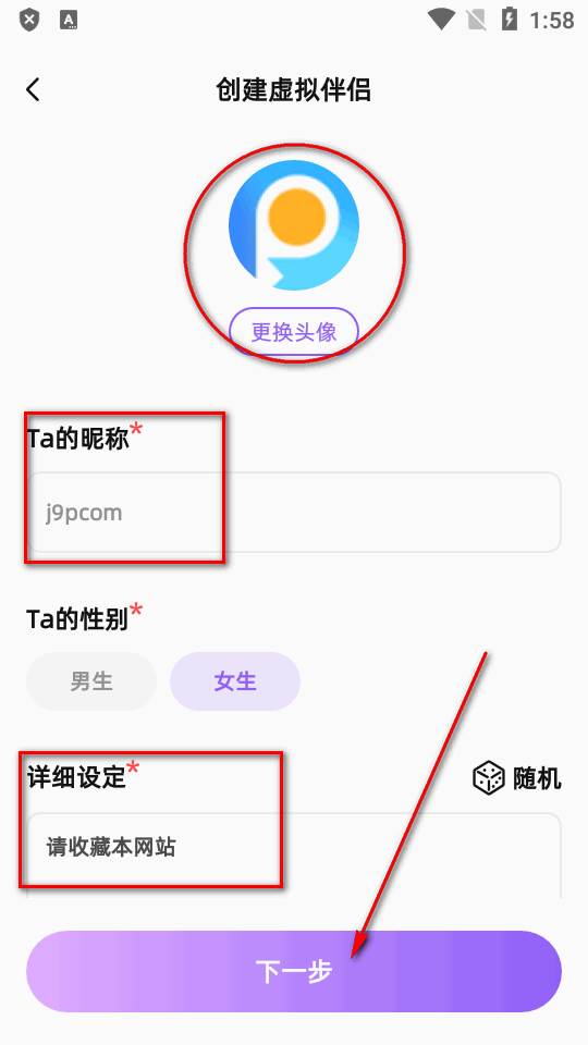 虚拟伴侣AI最新版