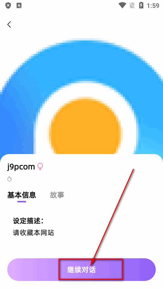 虚拟伴侣AI最新版