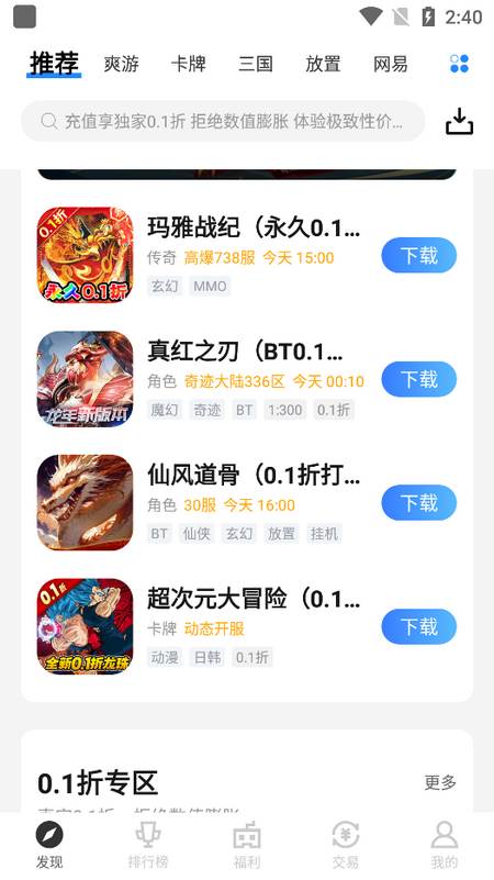 菜鸡游戏盒子a