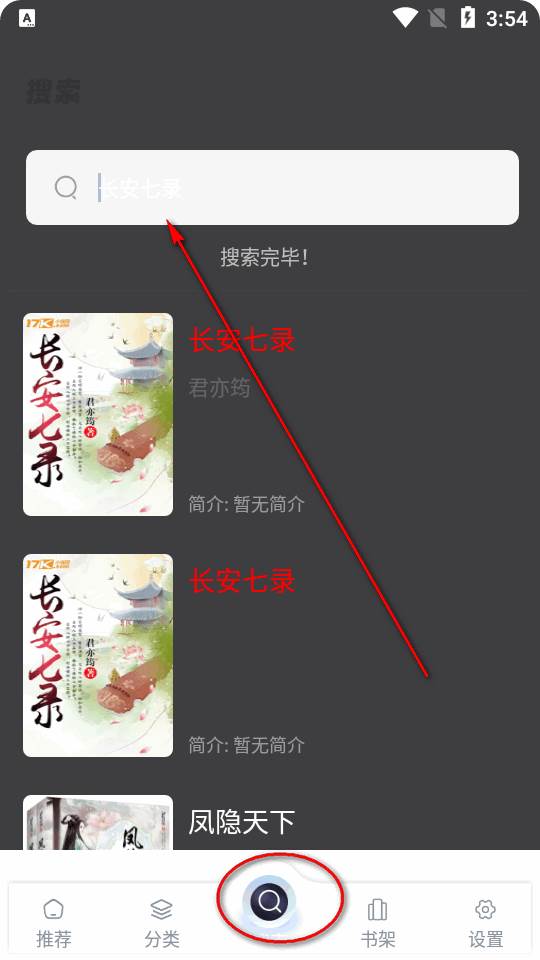 海浪书屋app最新版
