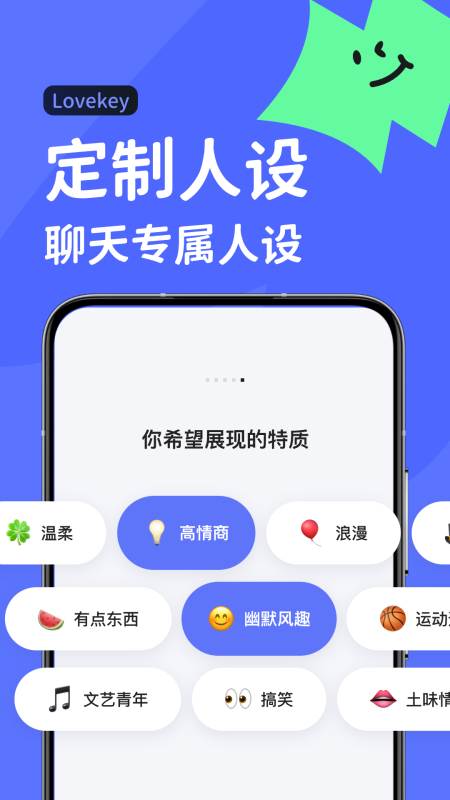 Lovekey键盘安卓最新版