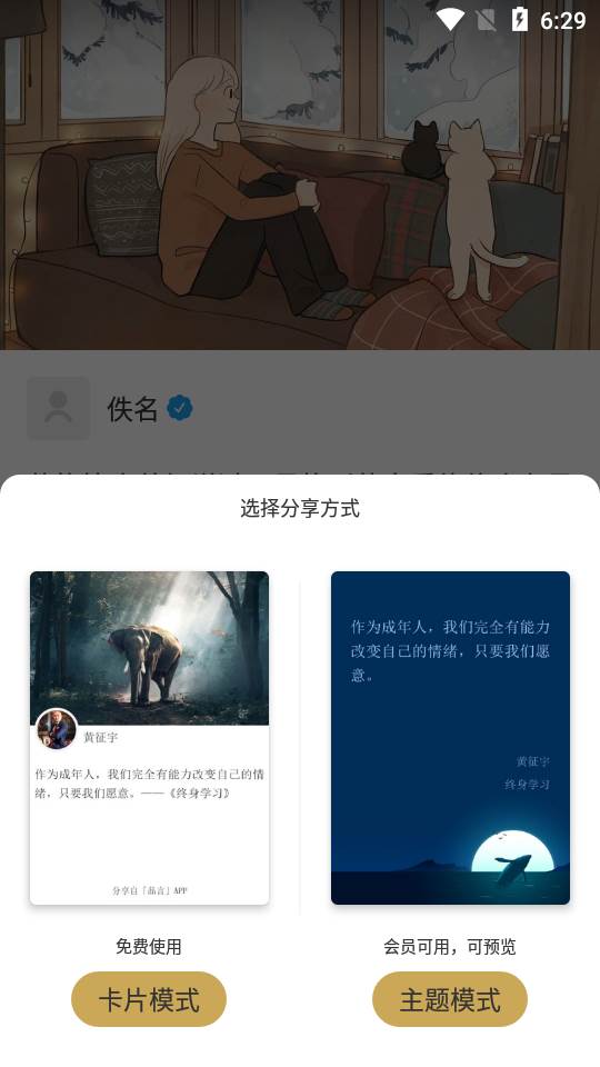 品言文案4.1.1免费版