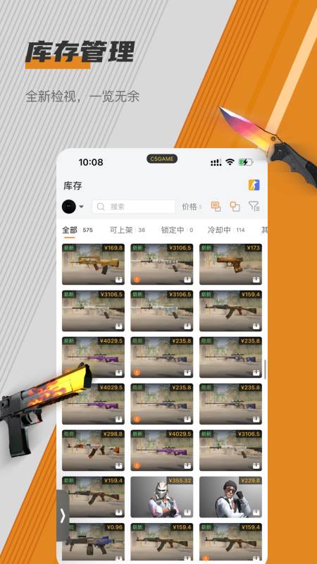 C5GAME极速版