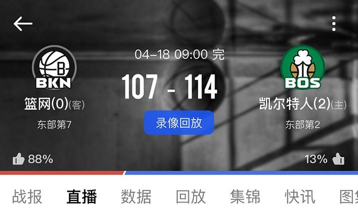 球迷屋手机app