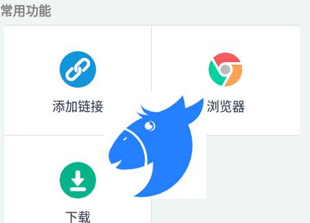 二驴下载器app最新版