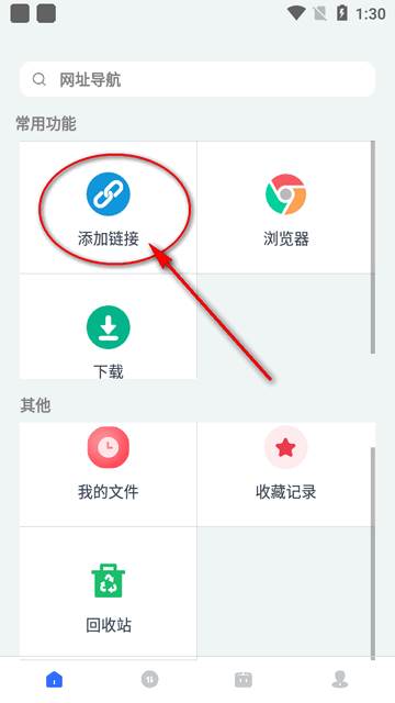 二驴下载器app最新版