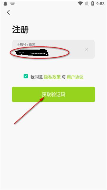 赛鸽智行app正版