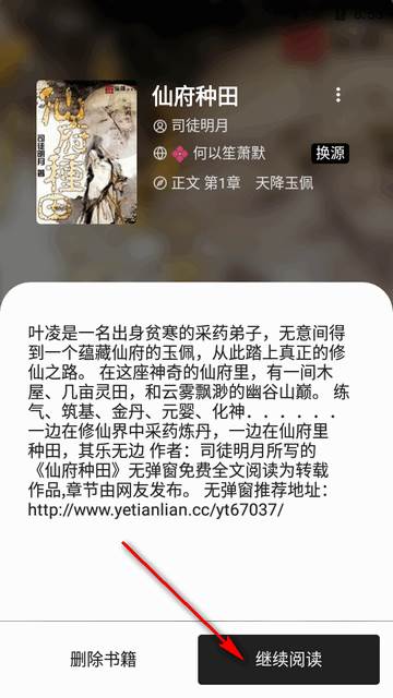阅读终极版5.0最新版