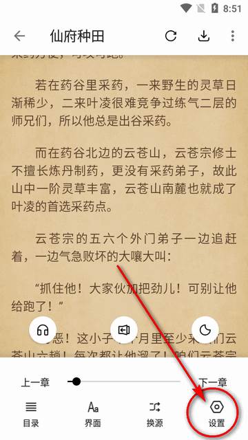 阅读终极版5.0最新版