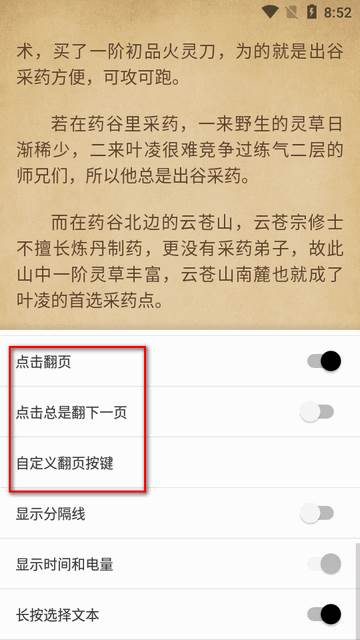 阅读终极版5.0最新版