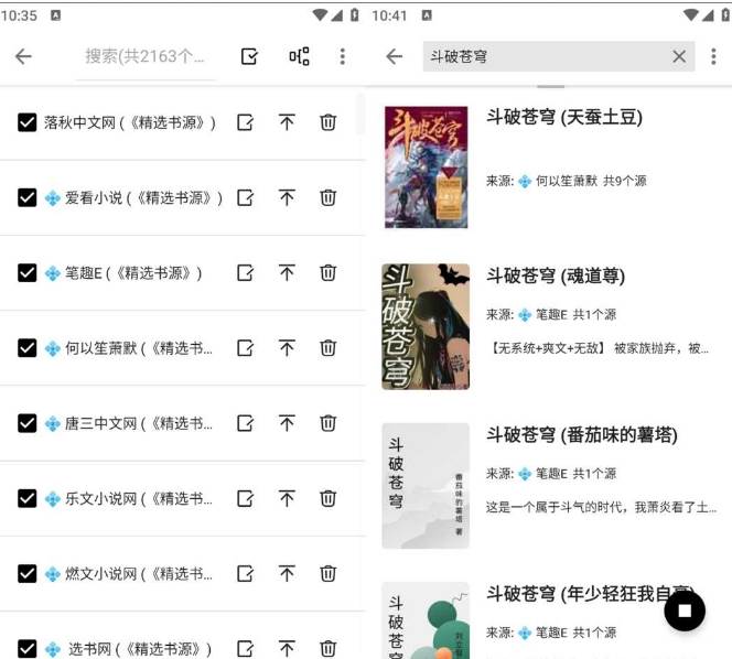 阅读终极版5.0最新版