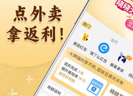 晓晓优选安卓版