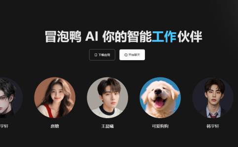 冒泡鸭app最新版